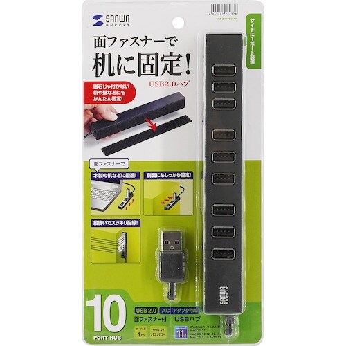 SANWA USB2.0ハブ(10ポート)