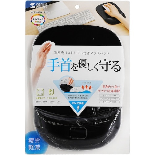 SANWA 低反発リストレスト付きマウスパッド(ブ