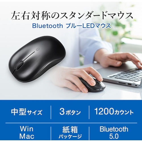 SANWA BluetoothブルーLEDマウス