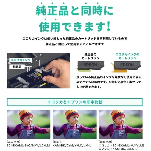 ecorica KUI−LC−L互換リサイクルイン