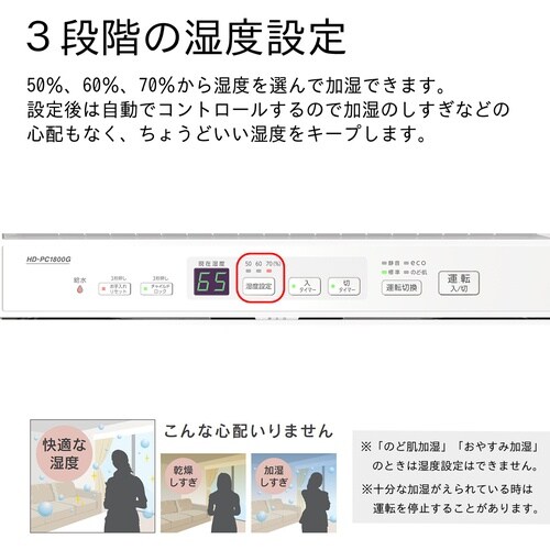ダイニチ 気化ハイブリッド式加湿器 HD−PC18