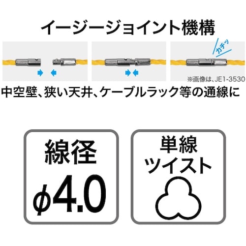 JEFCOM マルチジョイント呼線(イージージョイ
