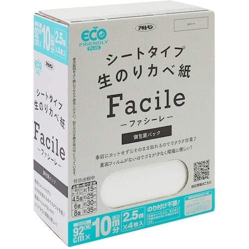アサヒペン シートタイプ生のりカベ紙Facile