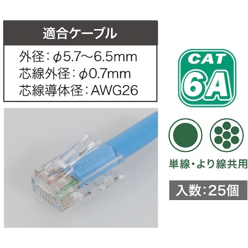 JEFCOM カテゴリー6Aモジュラープラグ(貫通