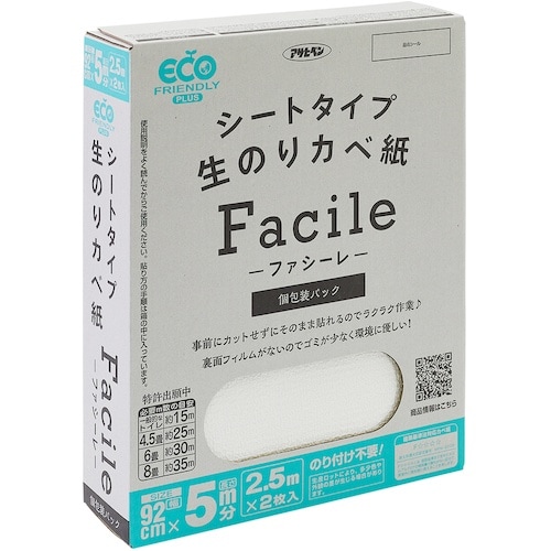 アサヒペン シートタイプ生のりカベ紙Facile