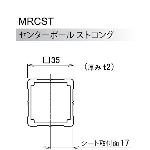 HINAKA MRCST−20 センターポール ス