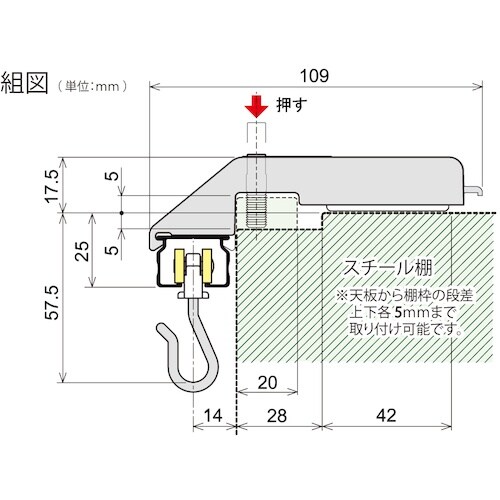 HINAKA KLX−900 棚用防塵レールセット