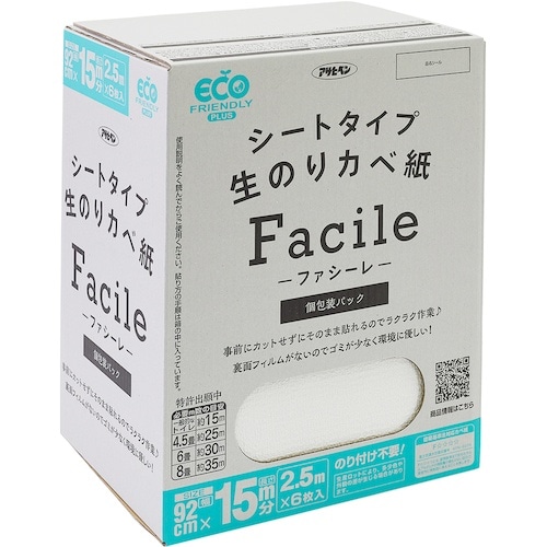 アサヒペン シートタイプ生のりカベ紙Facile