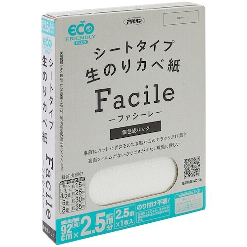 アサヒペン シートタイプ生のりカベ紙Facile
