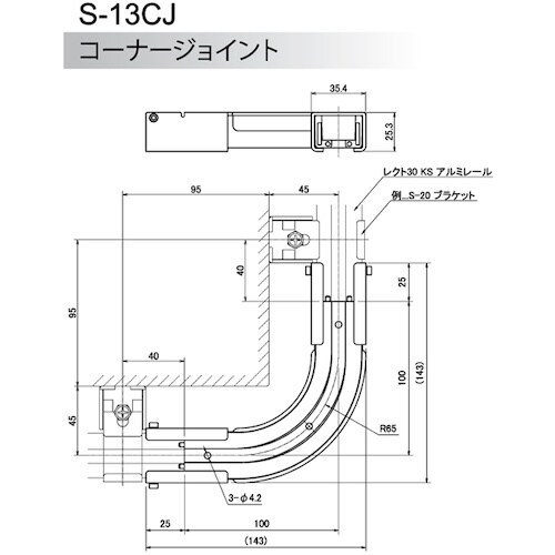 HINAKA S−13CJ 30用コーナージョイン