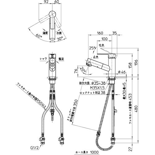 SANEI シングルスプレー混合栓