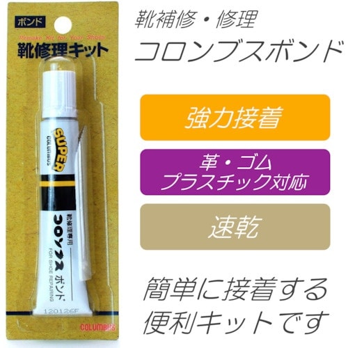 コロンブス コロンブスボンド