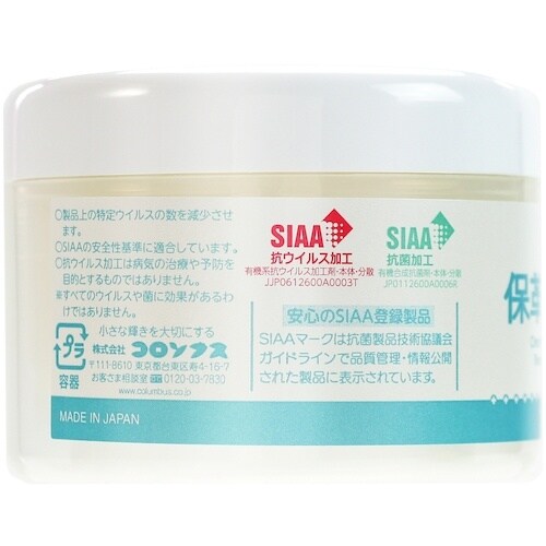 コロンブス 保革・抗菌クリーム 100g