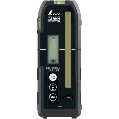 シンワ 受光器 スピニングレーザー H−3・HV−