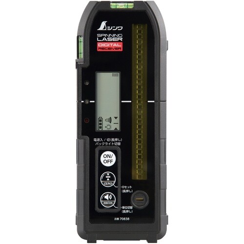 シンワ デジタル受光器 スピニングレーザーH−3・