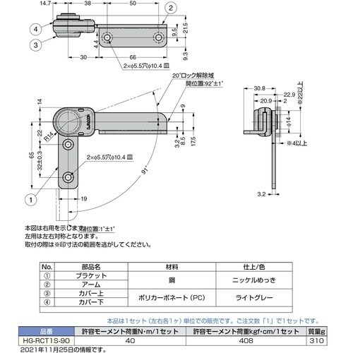 SUGATSUNE (170048682)HG−R