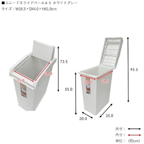 TONBO ユニードスライドペール45 ホワイトグ