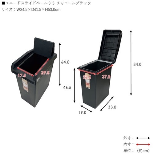 TONBO ユニードスライドペール33 チャコール