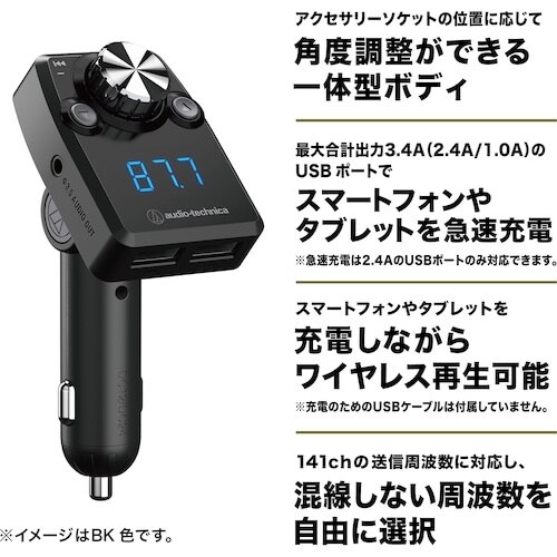オーディオテクニカ BLUETOOTH搭載FMトラ