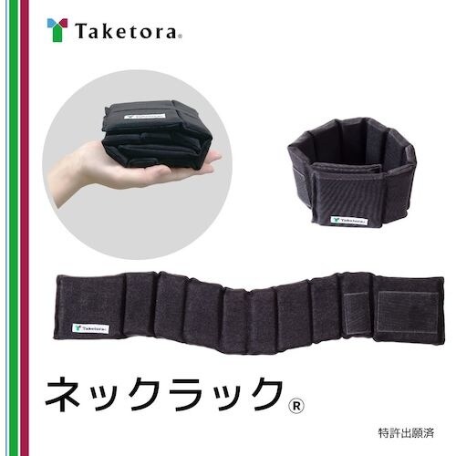 竹虎 ネックラック M−L