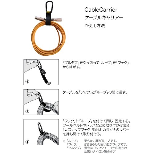 RIP−TIE ケーブルキャリアー(カラビナ8cm