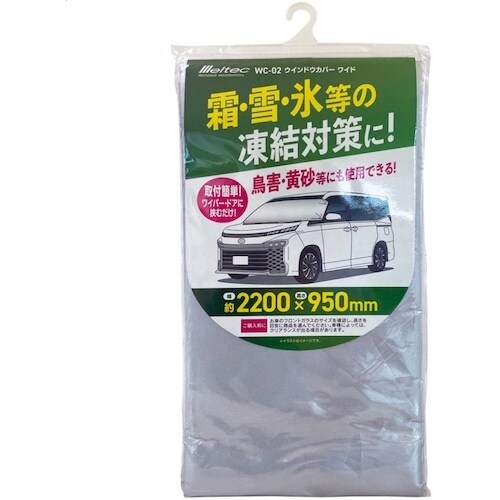 Meltec WC−02 ウインドカバー ワイド