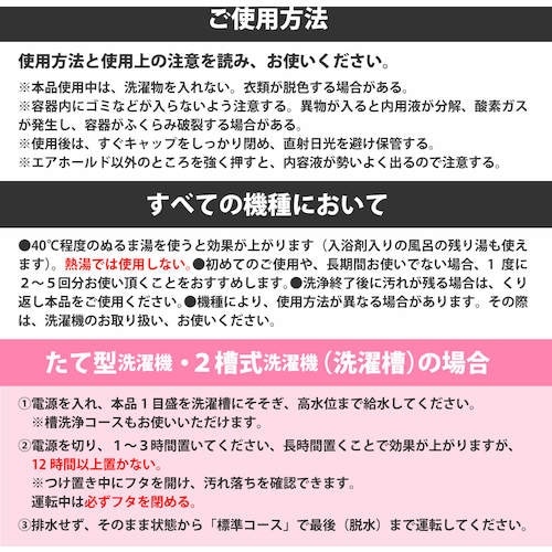 UYEKI 洗たく槽カビトルデス180g