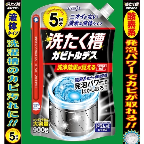 UYEKI 洗たく槽カビトルデス900g