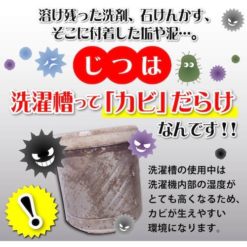 UYEKI 洗たく槽カビトルデス900g