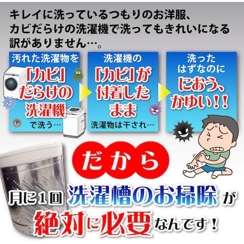 UYEKI 洗たく槽カビトルデス900g