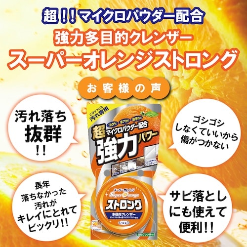 UYEKI スーパーオレンジストロング95g