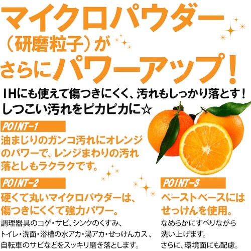 UYEKI スーパーオレンジストロング95g