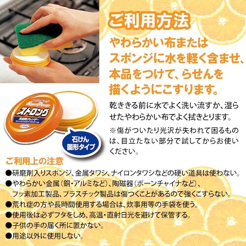 UYEKI スーパーオレンジストロング95g