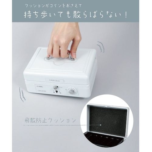 カール 手提げ金庫 キャッシュボックス ホワイト
