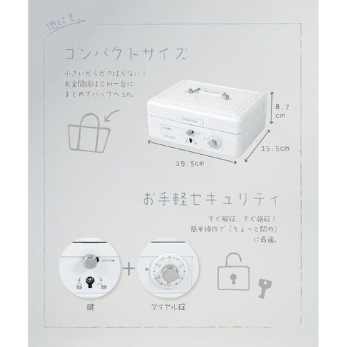 カール 手提げ金庫 キャッシュボックス ホワイト