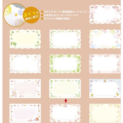 ササガワ POP ファンタジーカード カラフルクロ