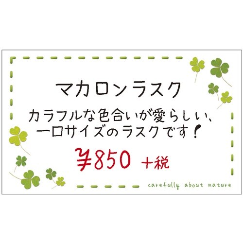 ササガワ POP ショーカード 名刺サイズ クロー