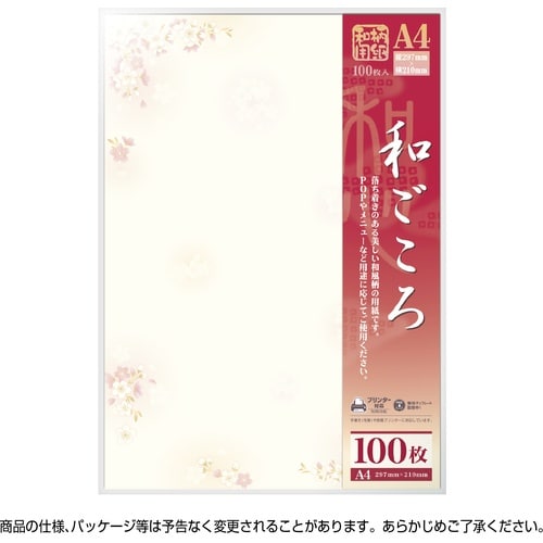 ササガワ 和柄用紙 和ごころ A4判 枝桜 100