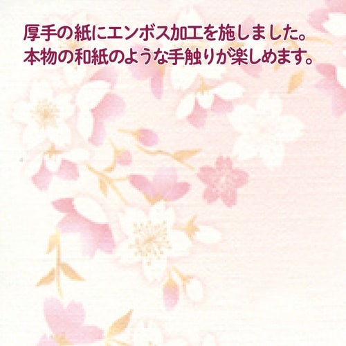 ササガワ 和柄用紙 和ごころ A4判 枝桜 100