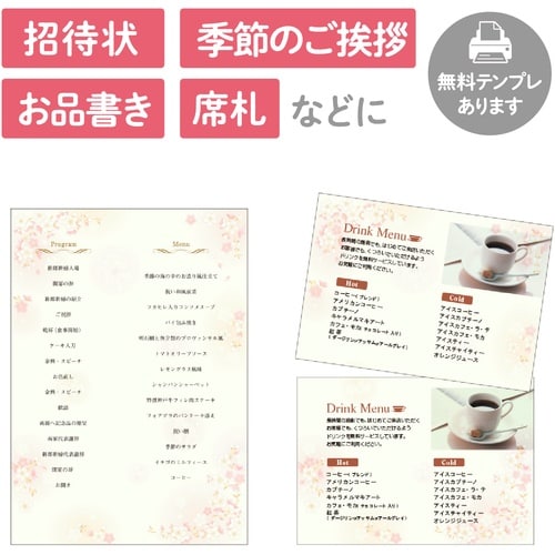 ササガワ 和柄用紙 和ごころ A4判 枝桜 100