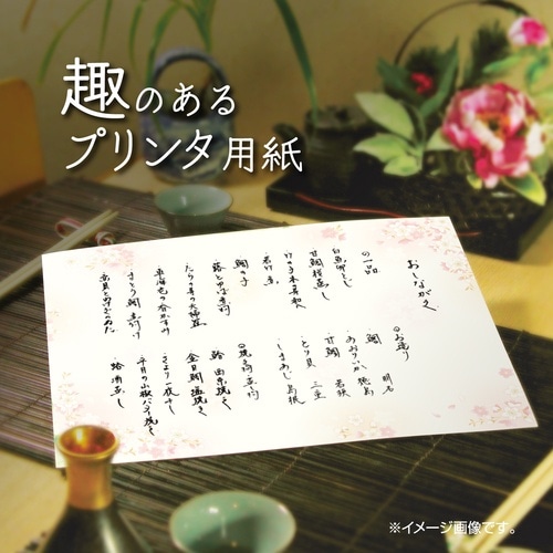 ササガワ 和柄用紙 和ごころ A4判 枝桜 100