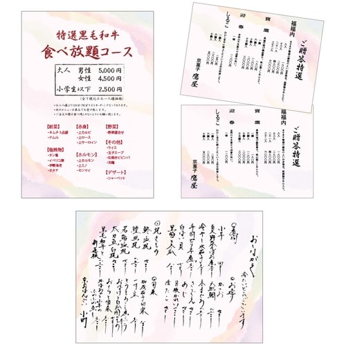 ササガワ 和柄用紙 和ごころ A4判 重ね和紙桃