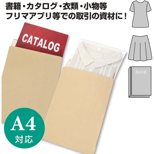 ササガワ 宅配袋 マチ付封筒 A4 3201432