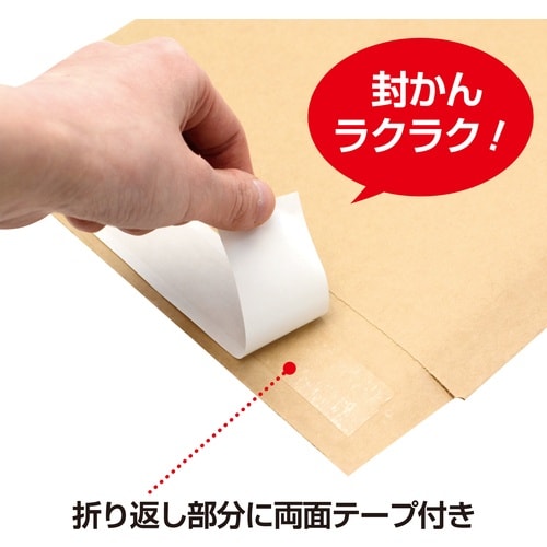 ササガワ 宅配袋 マチ付封筒 A4 3201432