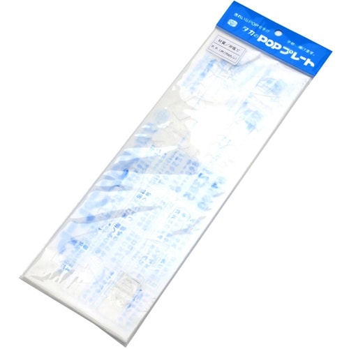 ササガワ テンプレート POPプレート ひらがな