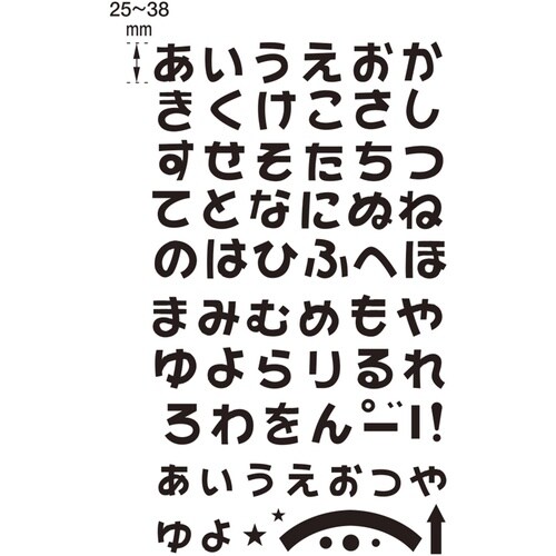 ササガワ テンプレート POPプレート ひらがな
