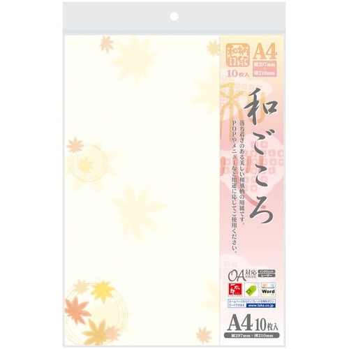 ササガワ 和柄用紙 和ごころ A4判 紅葉 401