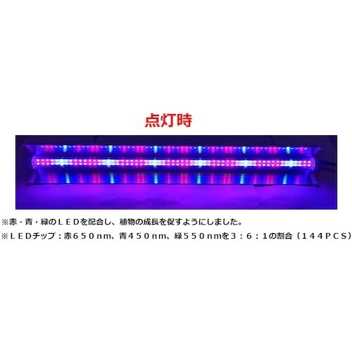 トーメ 植物育成用LEDライト