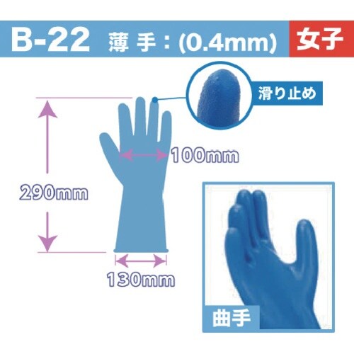 ハナキゴム 超強力耐酸手袋 エフテロングローブ B