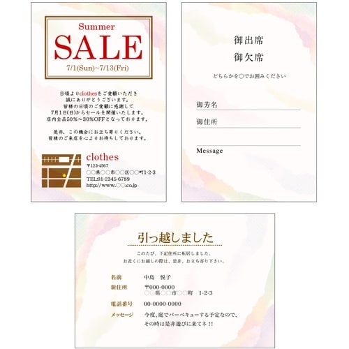 ササガワ 和柄用紙 和ごころ はがきサイズ 重ね和